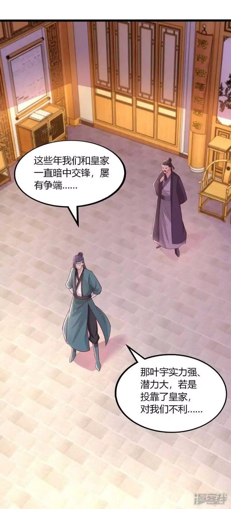独步逍遥_h 第280话 找帮手 第27页
