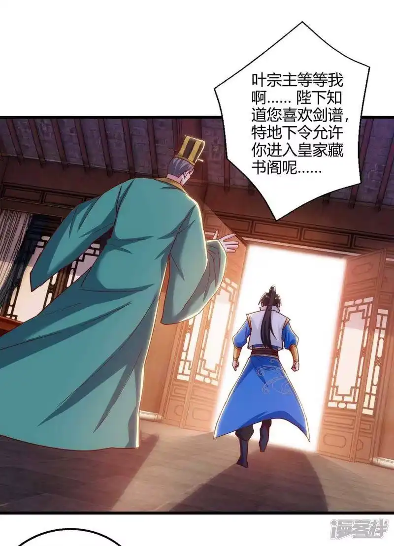 独步逍遥_h 第280话 找帮手 第4页
