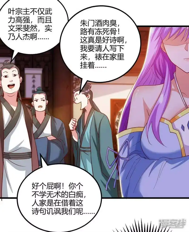 独步逍遥_h 第280话 找帮手 第5页