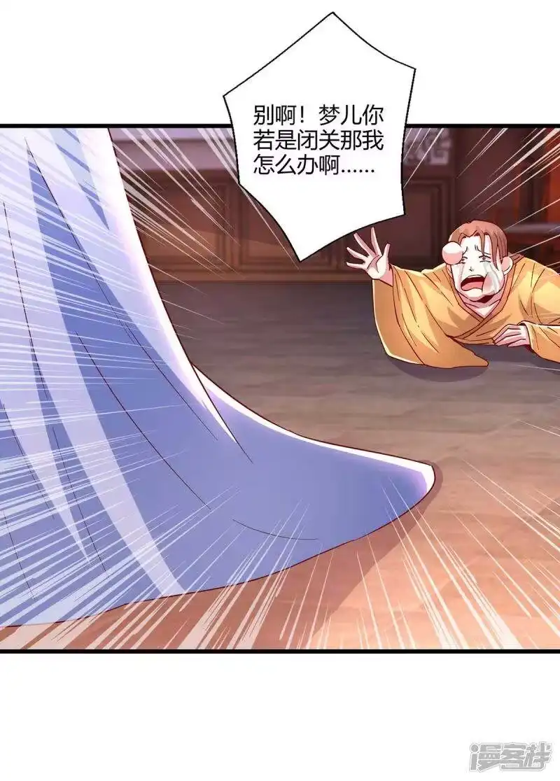 独步逍遥_h 第280话 找帮手 第9页