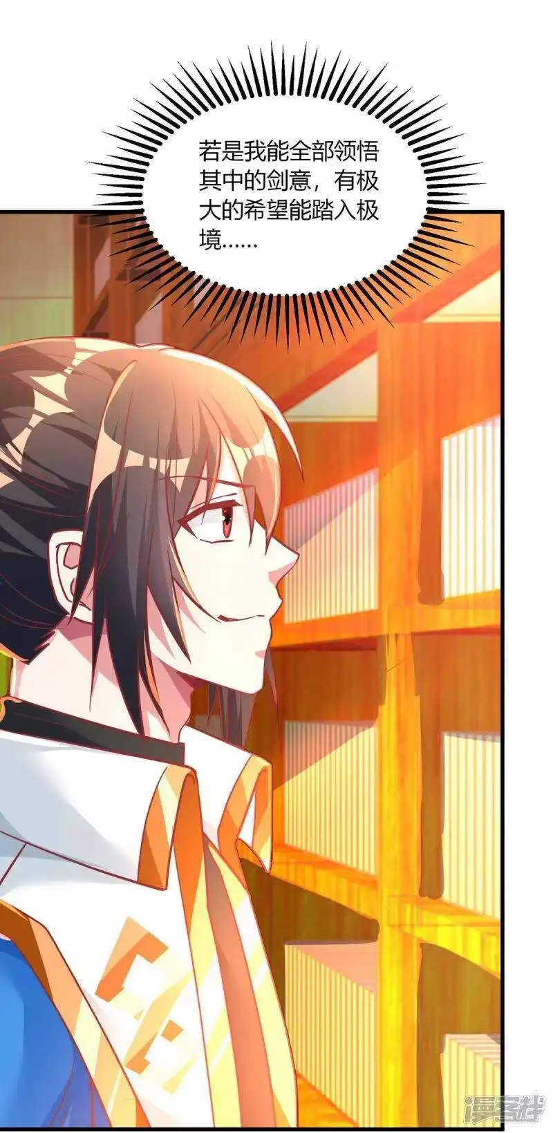独步逍遥_h 第281话 参悟剑谱 第14页