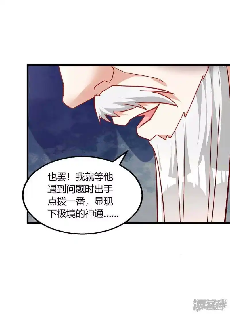 独步逍遥_h 第281话 参悟剑谱 第19页