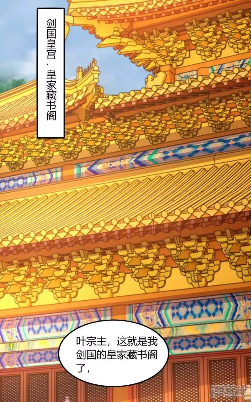 独步逍遥_h 第281话 参悟剑谱 第2页