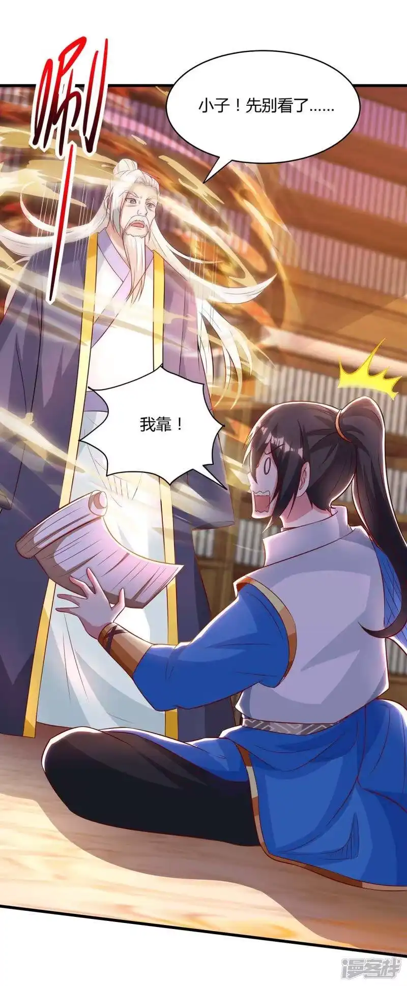 独步逍遥_h 第281话 参悟剑谱 第27页