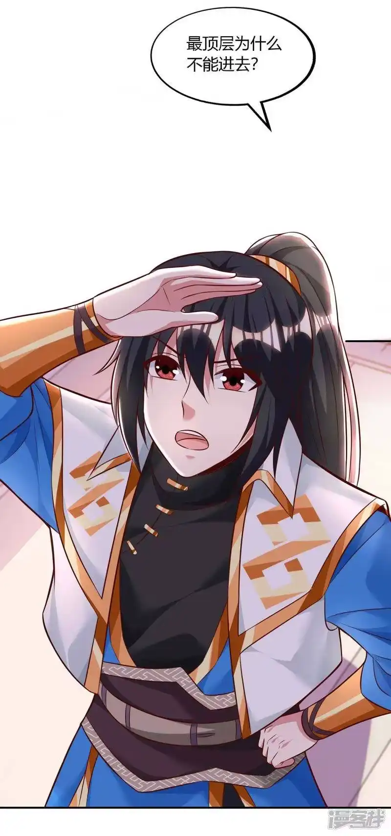 独步逍遥_h 第281话 参悟剑谱 第4页