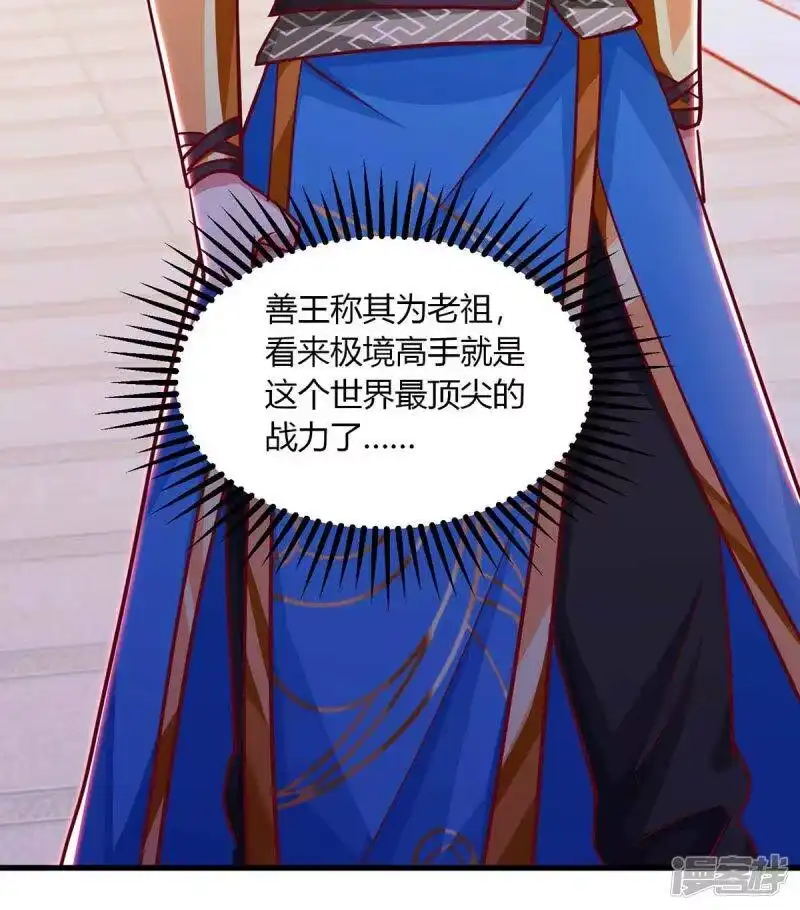 独步逍遥_h 第281话 参悟剑谱 第7页