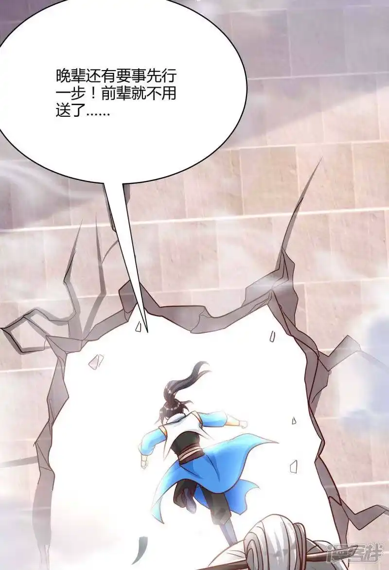独步逍遥_h 第282话 高手过招 第10页
