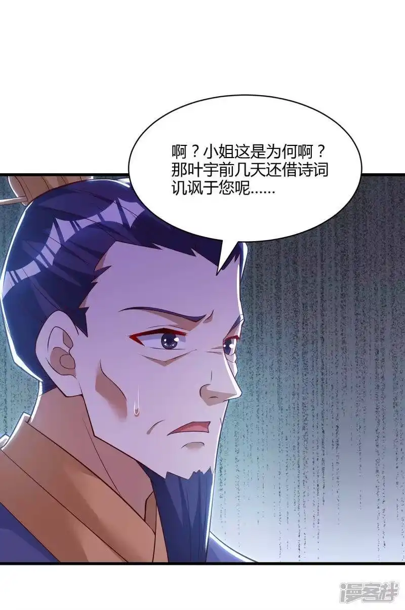 独步逍遥_h 第282话 高手过招 第29页