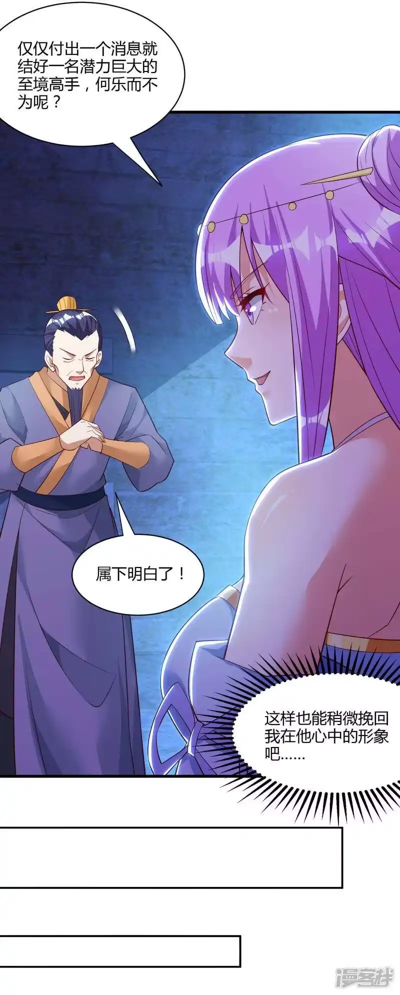 独步逍遥_h 第282话 高手过招 第30页