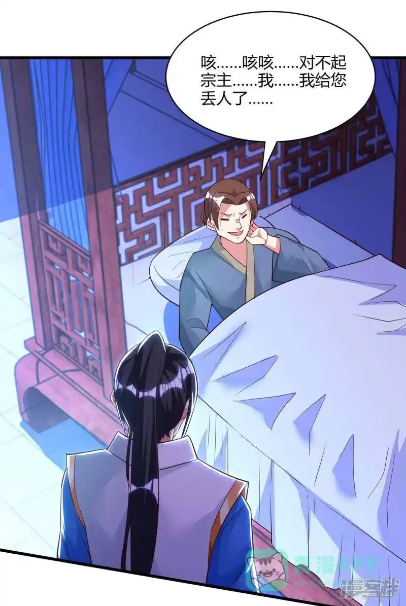 独步逍遥_h 第283话 报仇 第1页