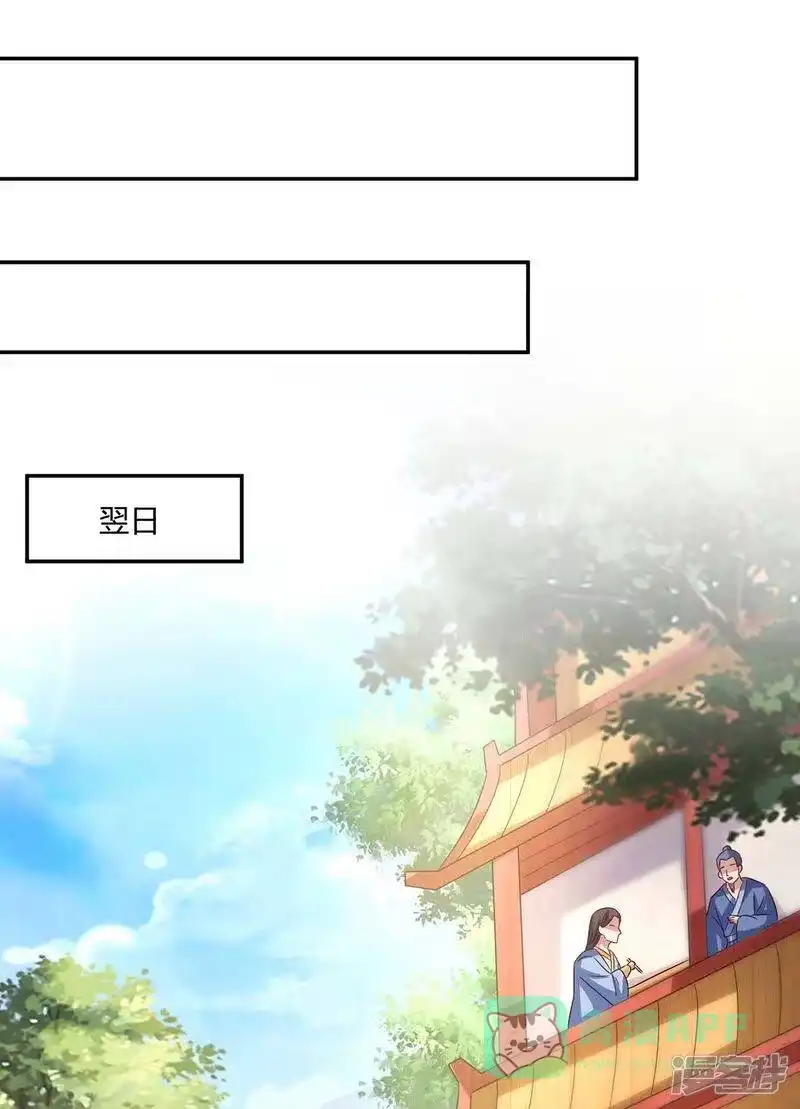 独步逍遥_h 第283话 报仇 第11页