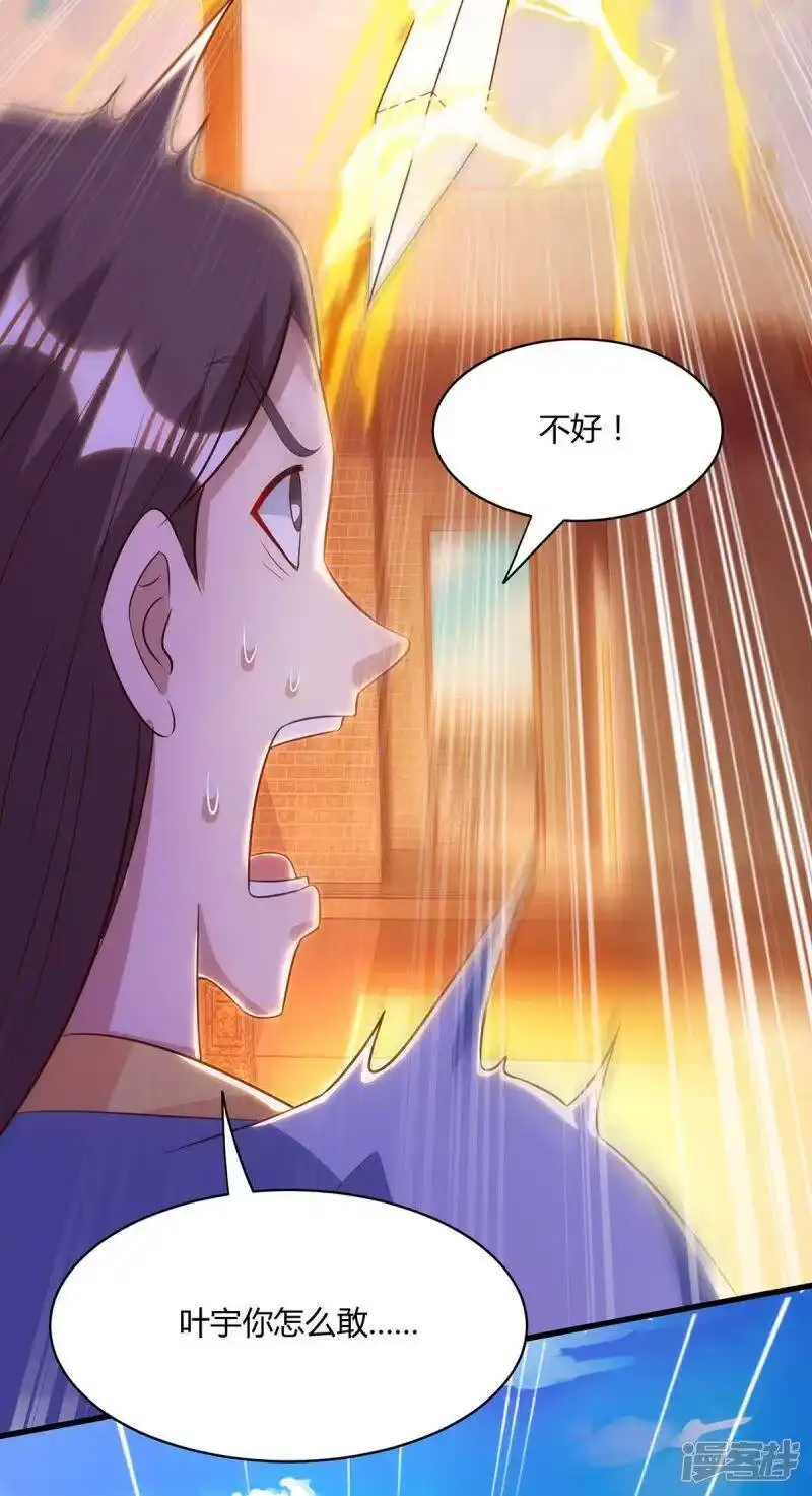 独步逍遥_h 第283话 报仇 第15页