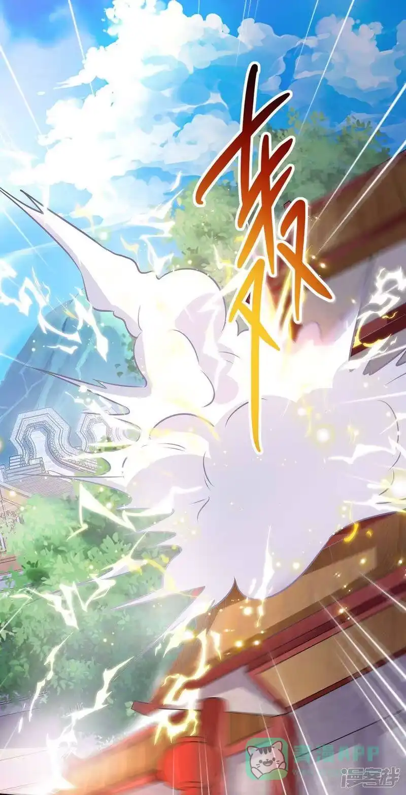 独步逍遥_h 第283话 报仇 第16页