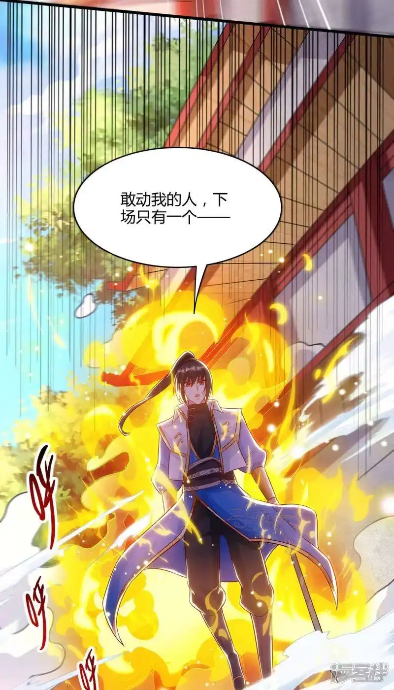 独步逍遥_h 第283话 报仇 第17页