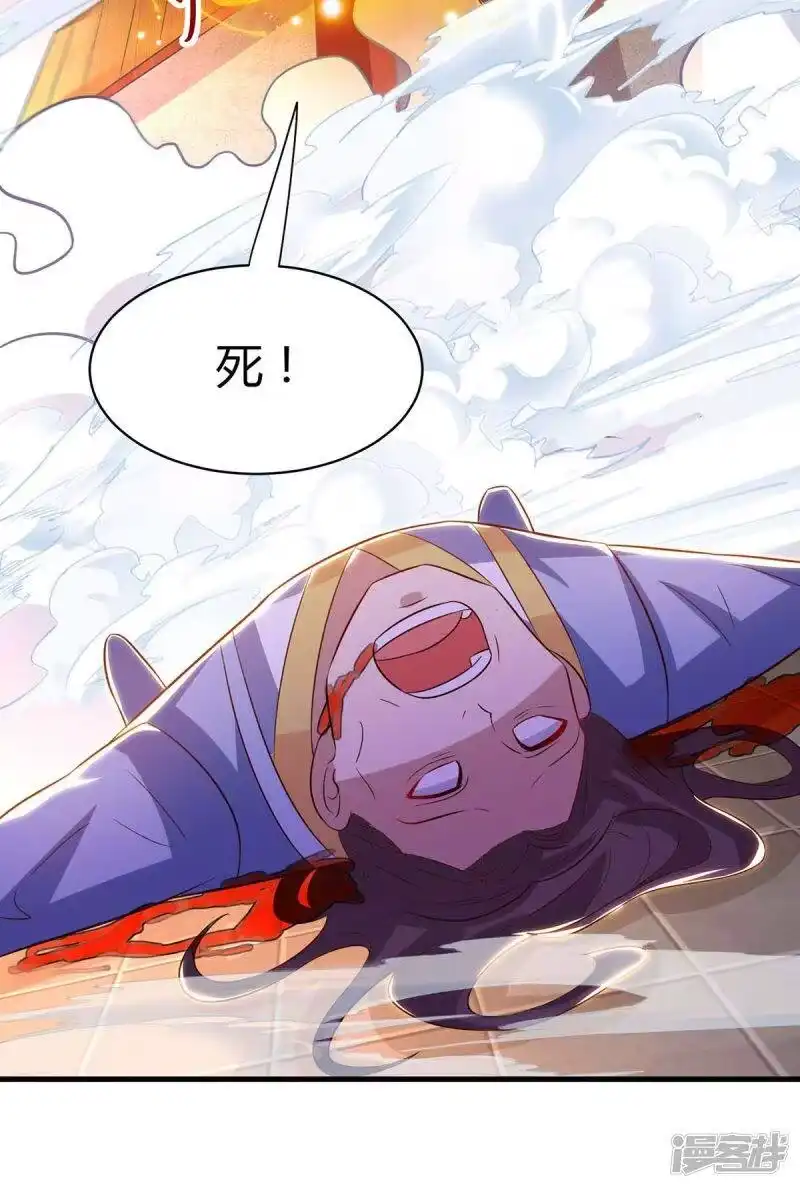 独步逍遥_h 第283话 报仇 第18页