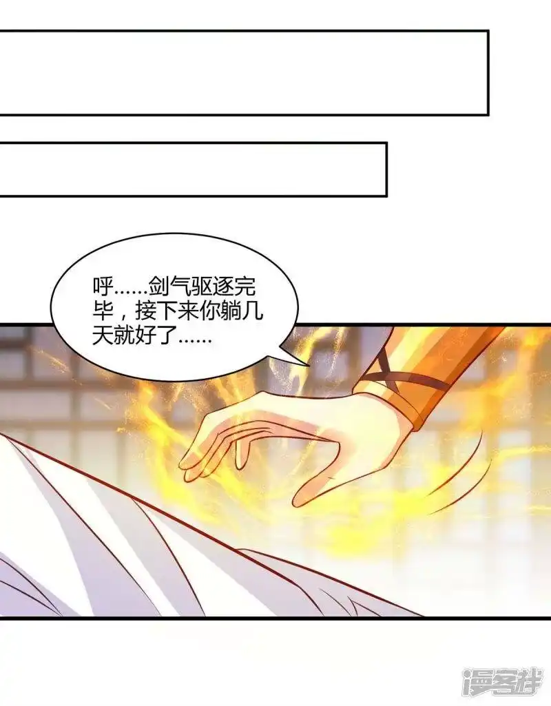 独步逍遥_h 第283话 报仇 第4页