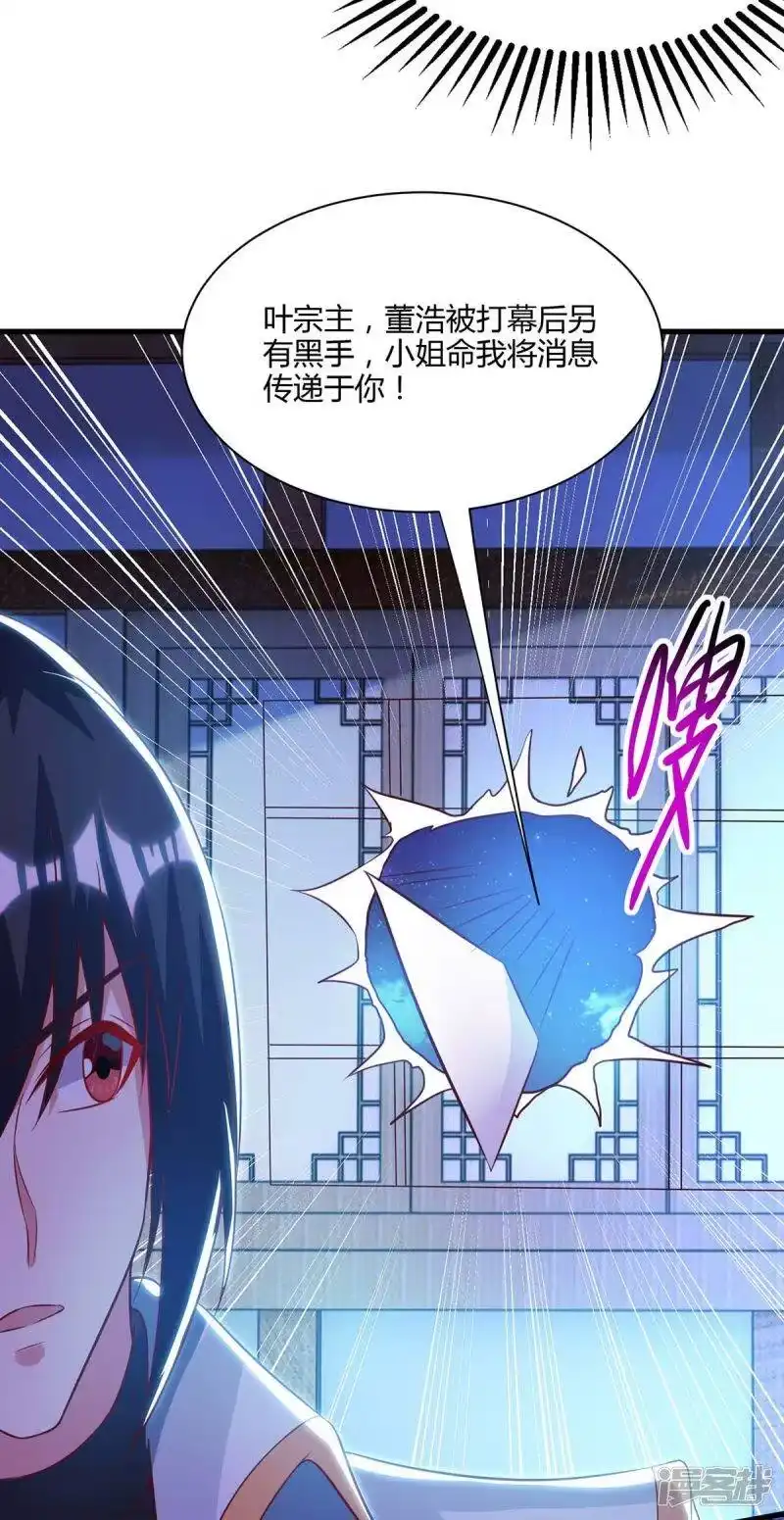 独步逍遥_h 第283话 报仇 第7页