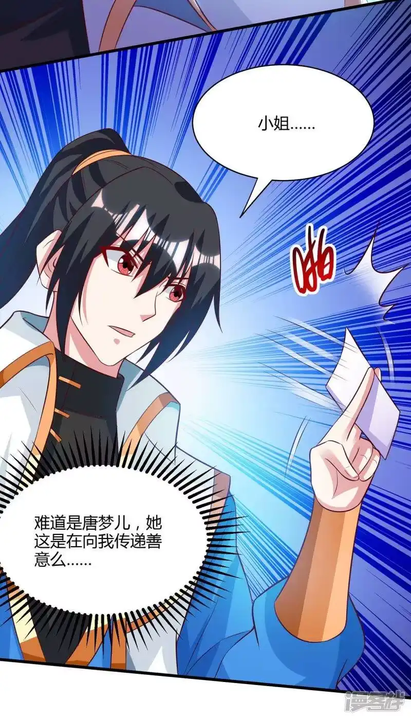 独步逍遥_h 第283话 报仇 第8页