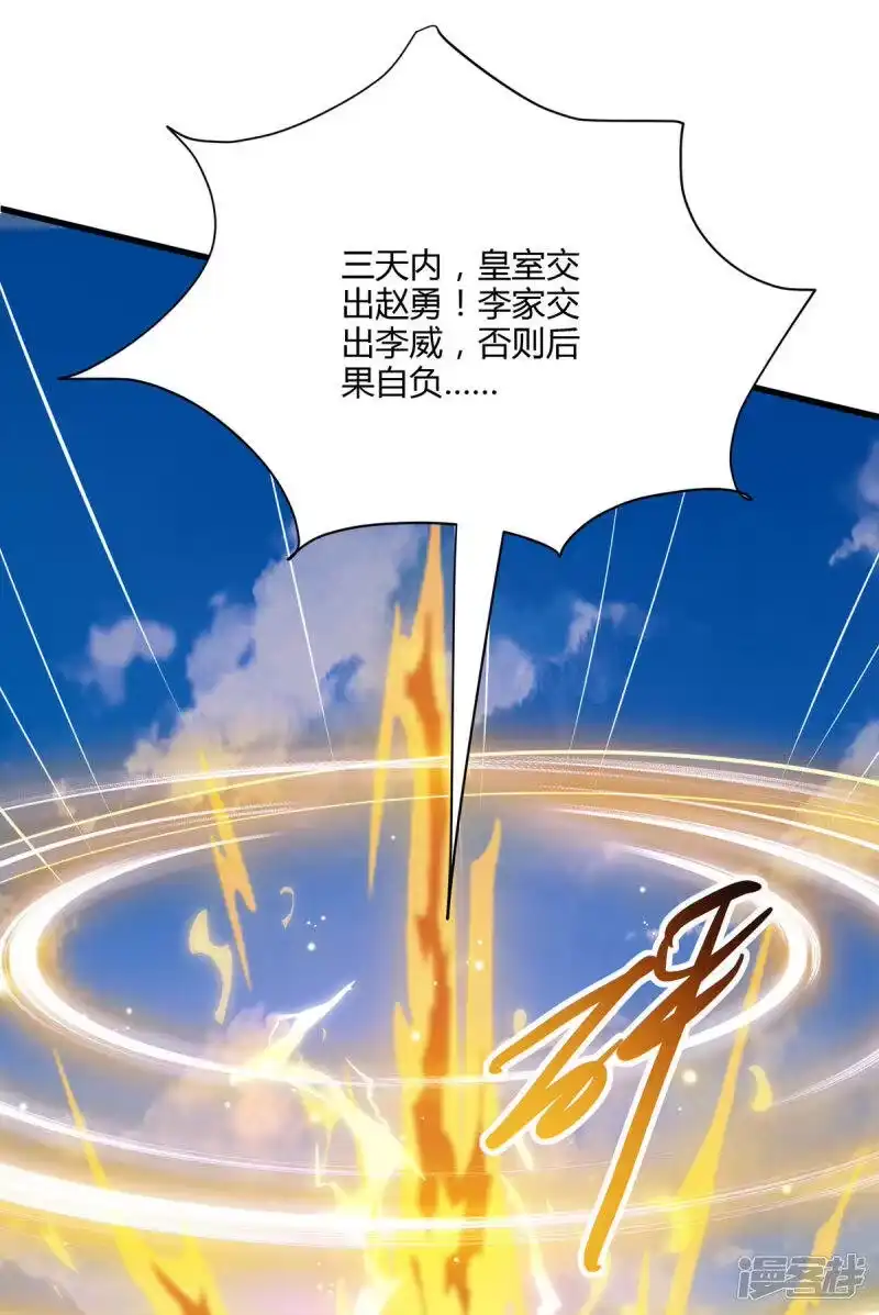 独步逍遥_h 第284话 突破 第10页