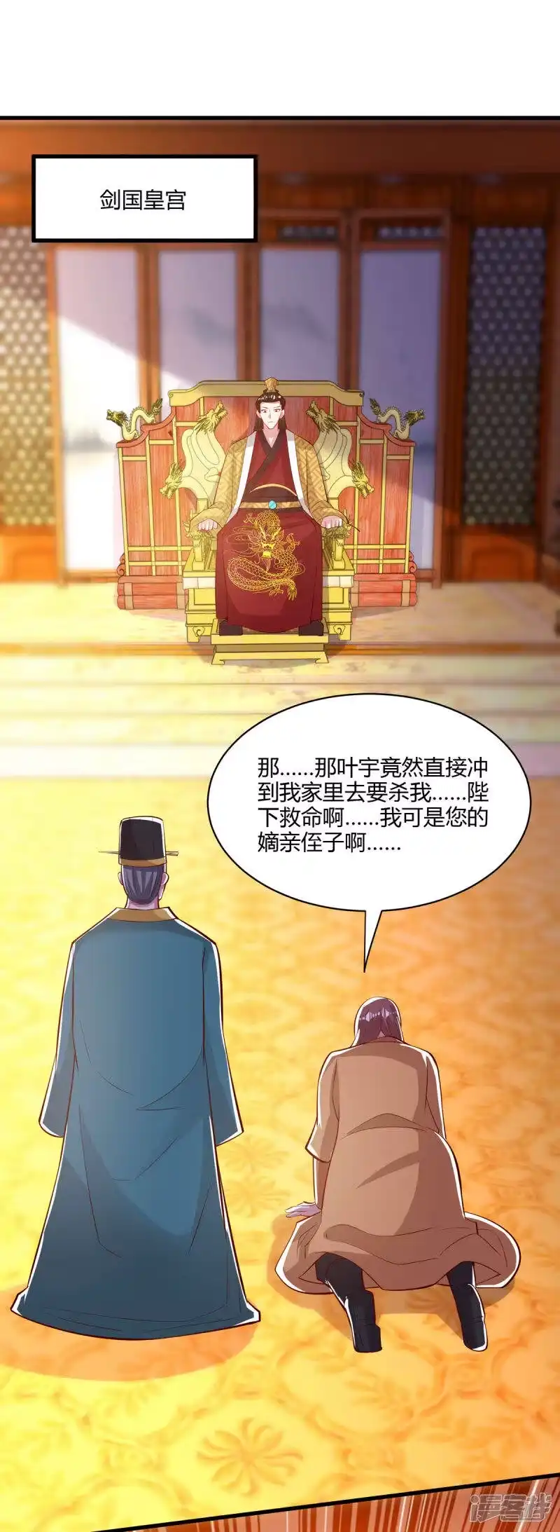 独步逍遥_h 第284话 突破 第12页