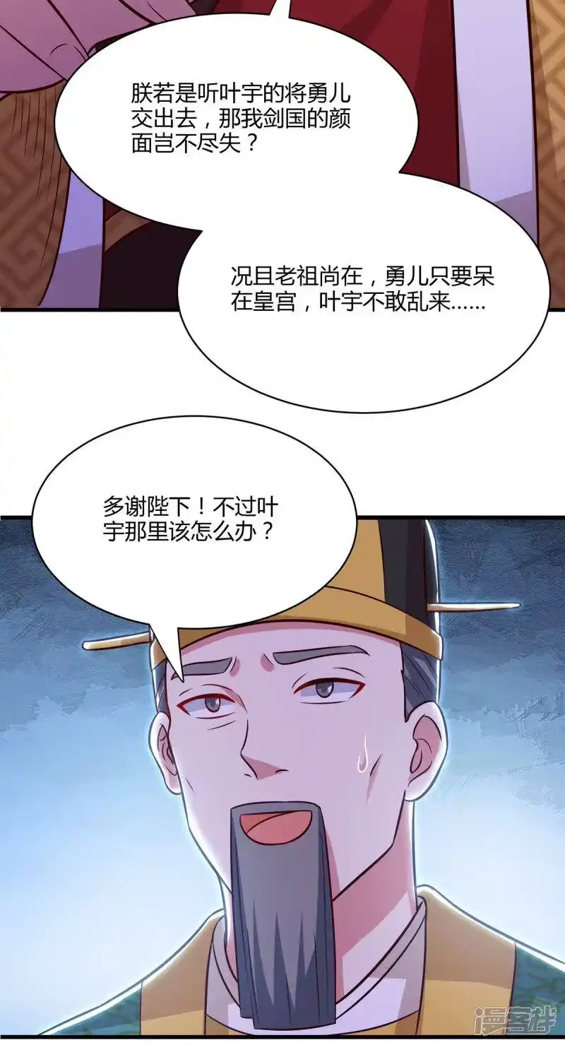 独步逍遥_h 第284话 突破 第18页