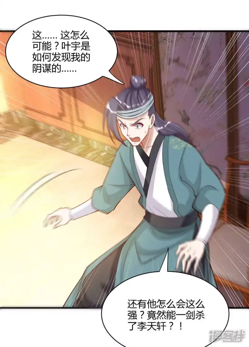 独步逍遥_h 第284话 突破 第2页
