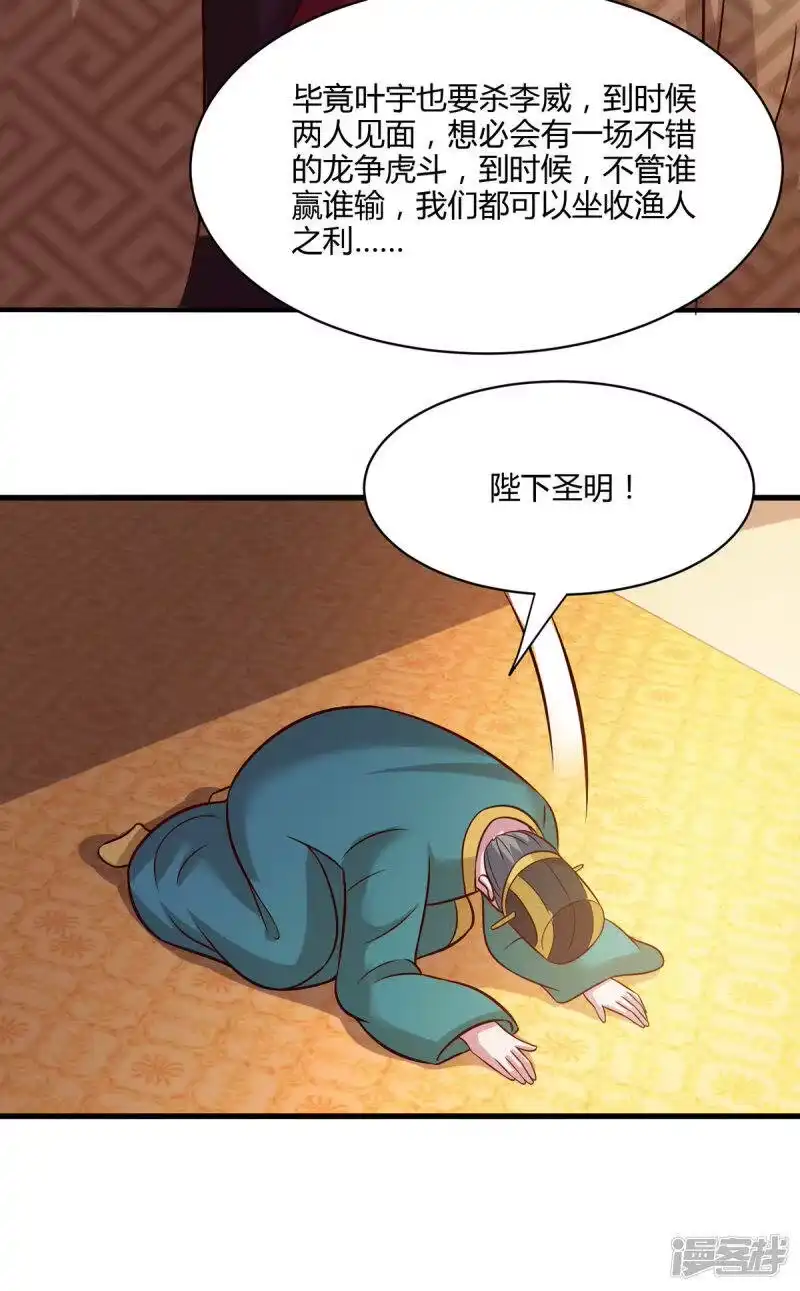 独步逍遥_h 第284话 突破 第20页