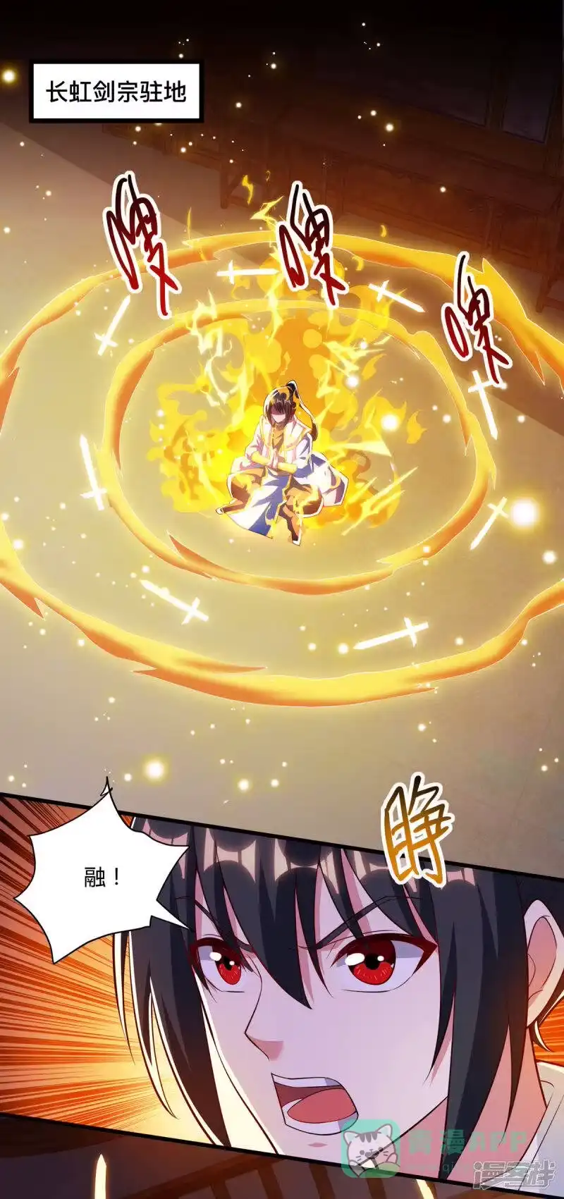 独步逍遥_h 第284话 突破 第21页