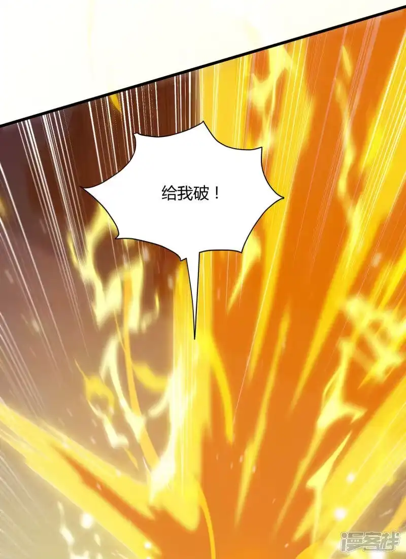 独步逍遥_h 第284话 突破 第23页