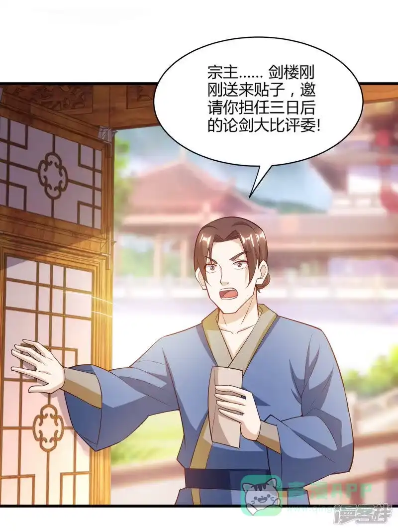 独步逍遥_h 第284话 突破 第26页