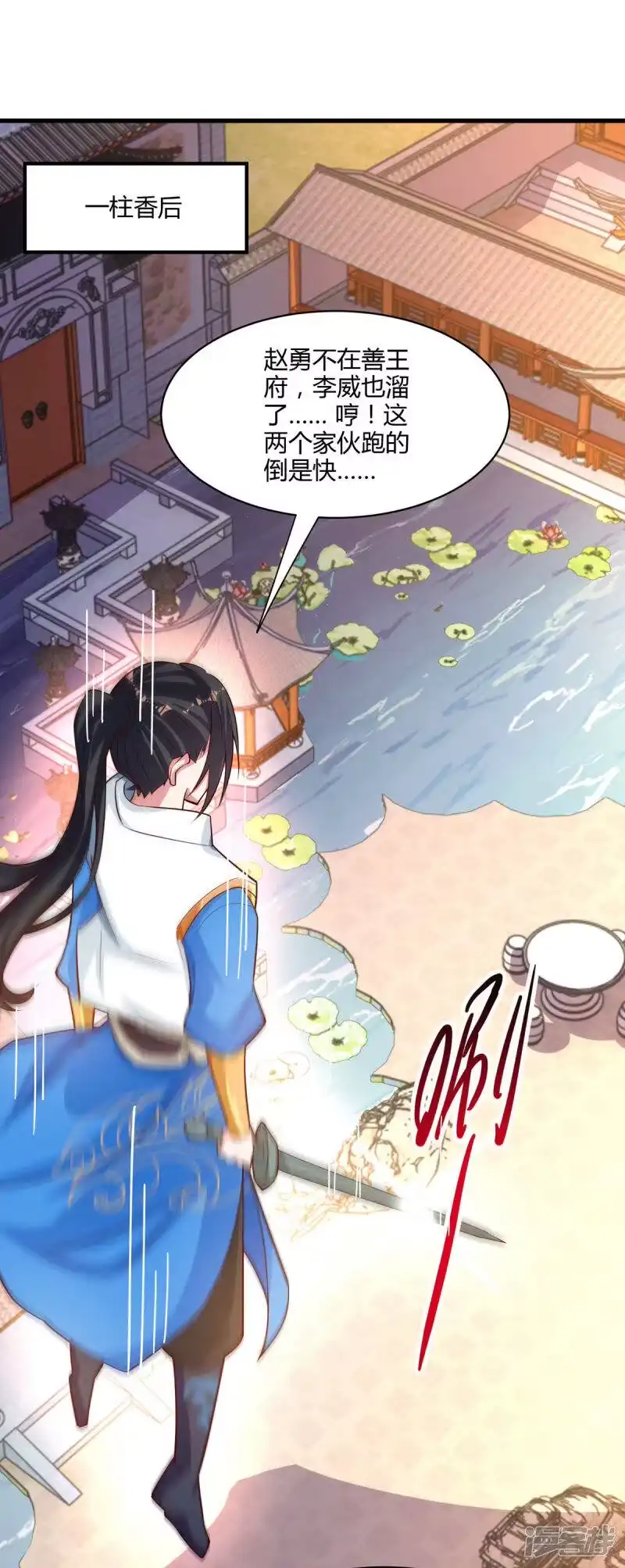 独步逍遥_h 第284话 突破 第5页