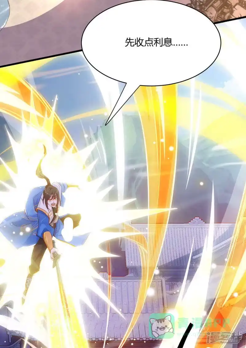 独步逍遥_h 第284话 突破 第6页