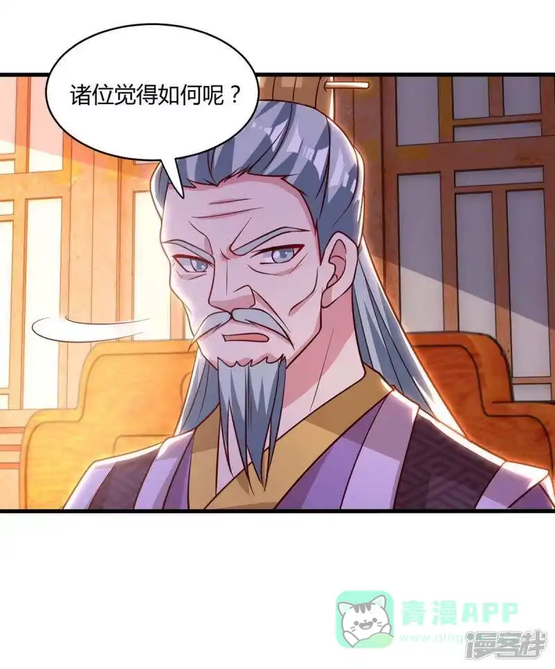独步逍遥_h 第285话 剑道评等 第21页