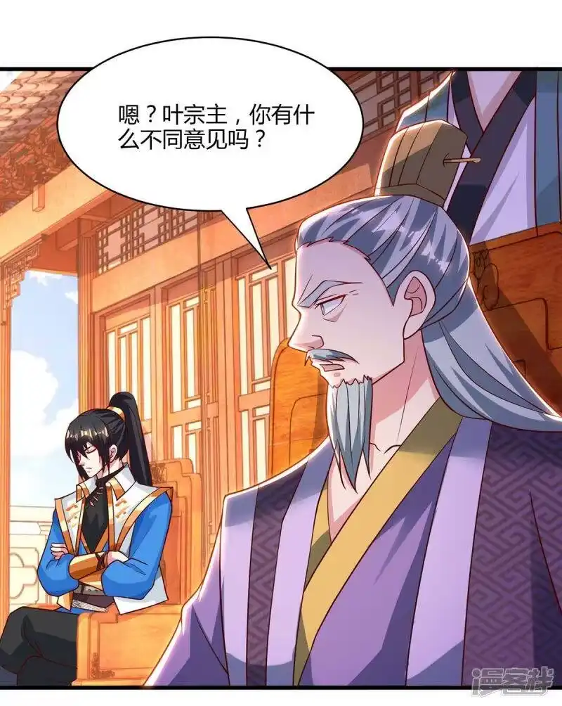 独步逍遥_h 第285话 剑道评等 第25页