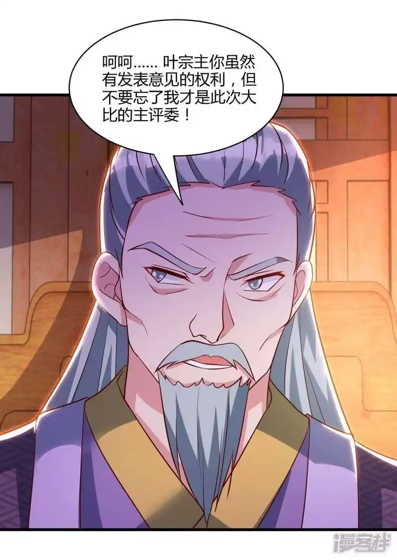 独步逍遥_h 第285话 剑道评等 第29页