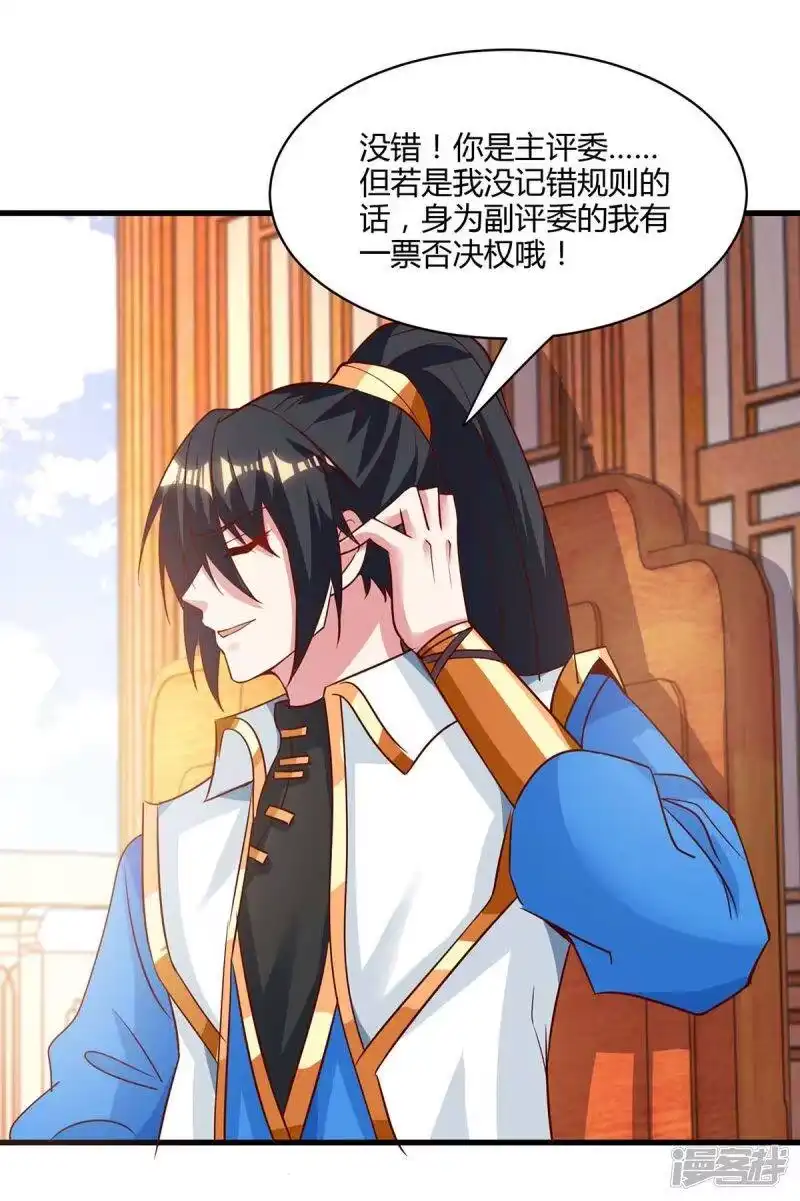 独步逍遥_h 第285话 剑道评等 第30页