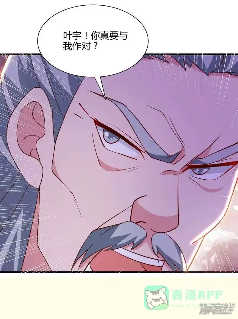 独步逍遥_h 第285话 剑道评等 第31页