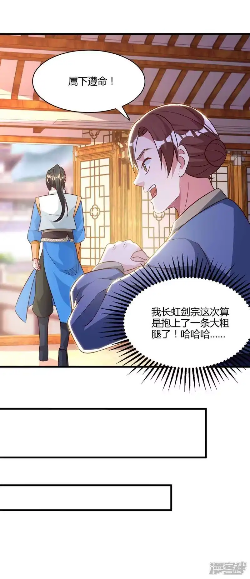 独步逍遥_h 第285话 剑道评等 第5页
