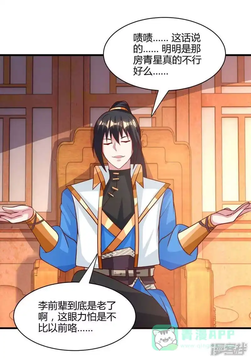 独步逍遥_h 第286话 现场教学 第1页