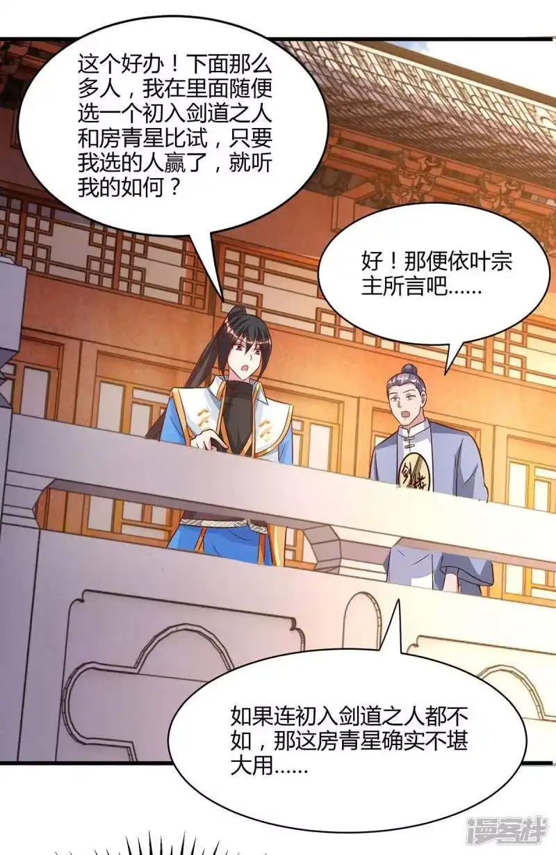 独步逍遥_h 第286话 现场教学 第10页