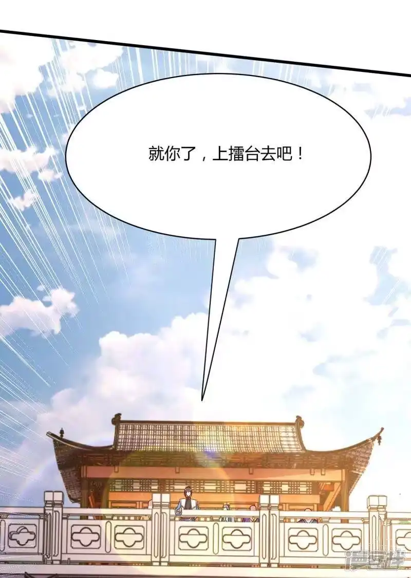 独步逍遥_h 第286话 现场教学 第12页