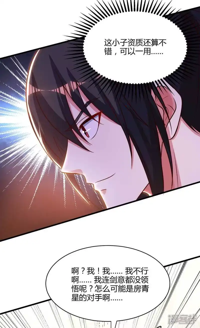 独步逍遥_h 第286话 现场教学 第14页