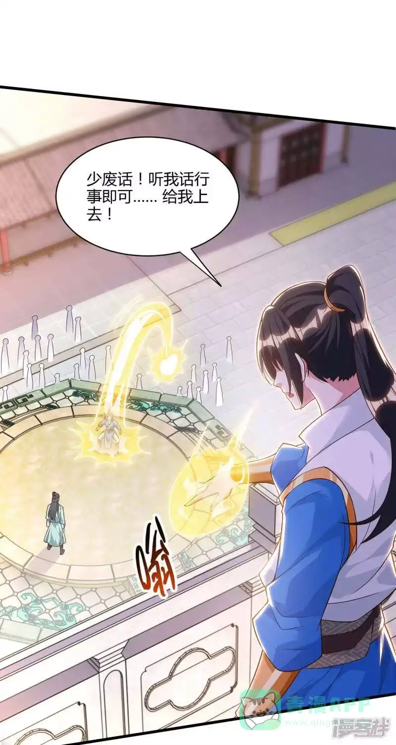 独步逍遥_h 第286话 现场教学 第16页