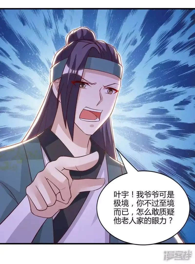 独步逍遥_h 第286话 现场教学 第2页
