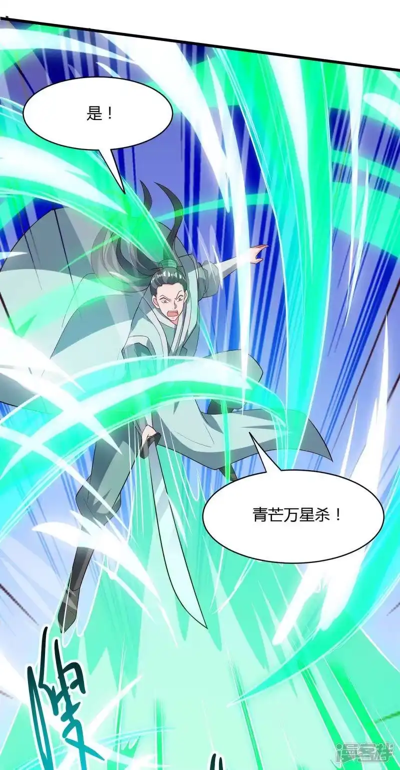 独步逍遥_h 第286话 现场教学 第23页