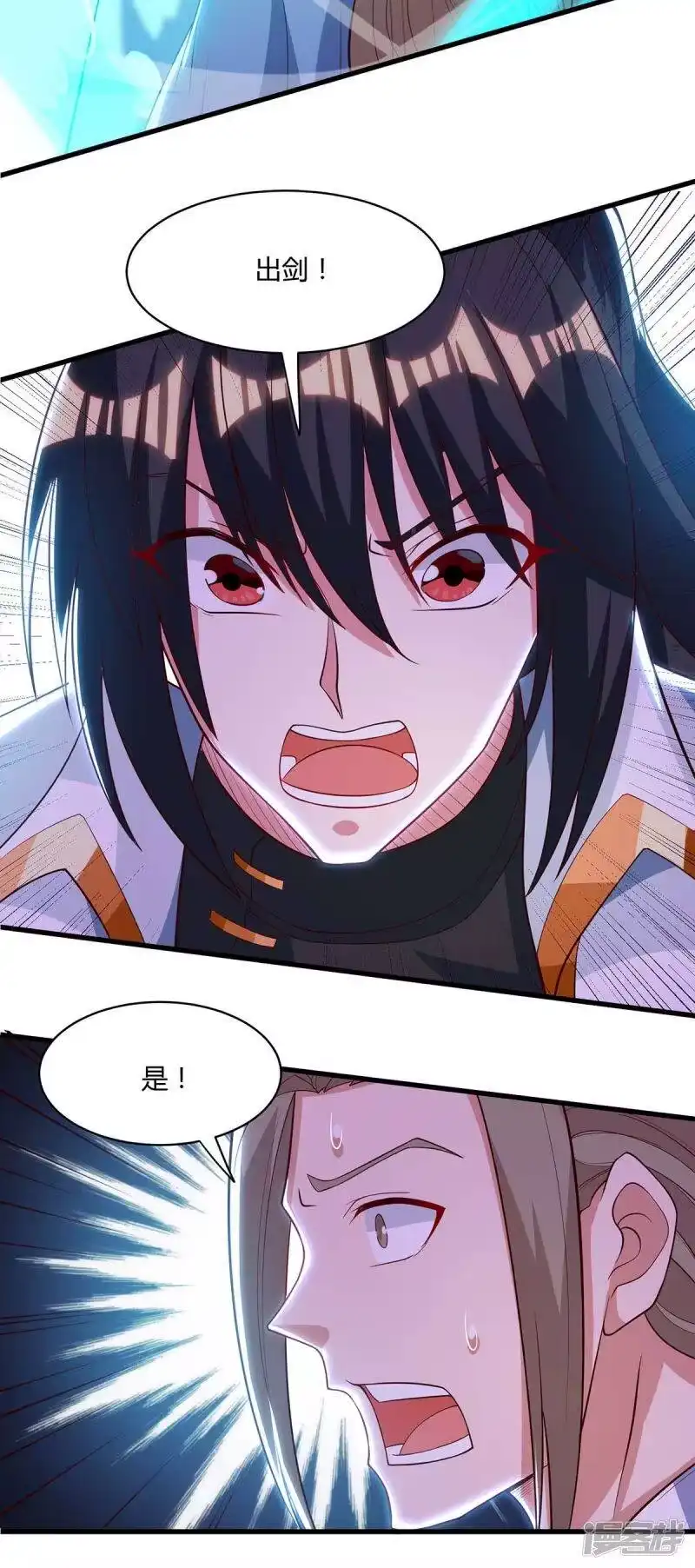 独步逍遥_h 第286话 现场教学 第25页