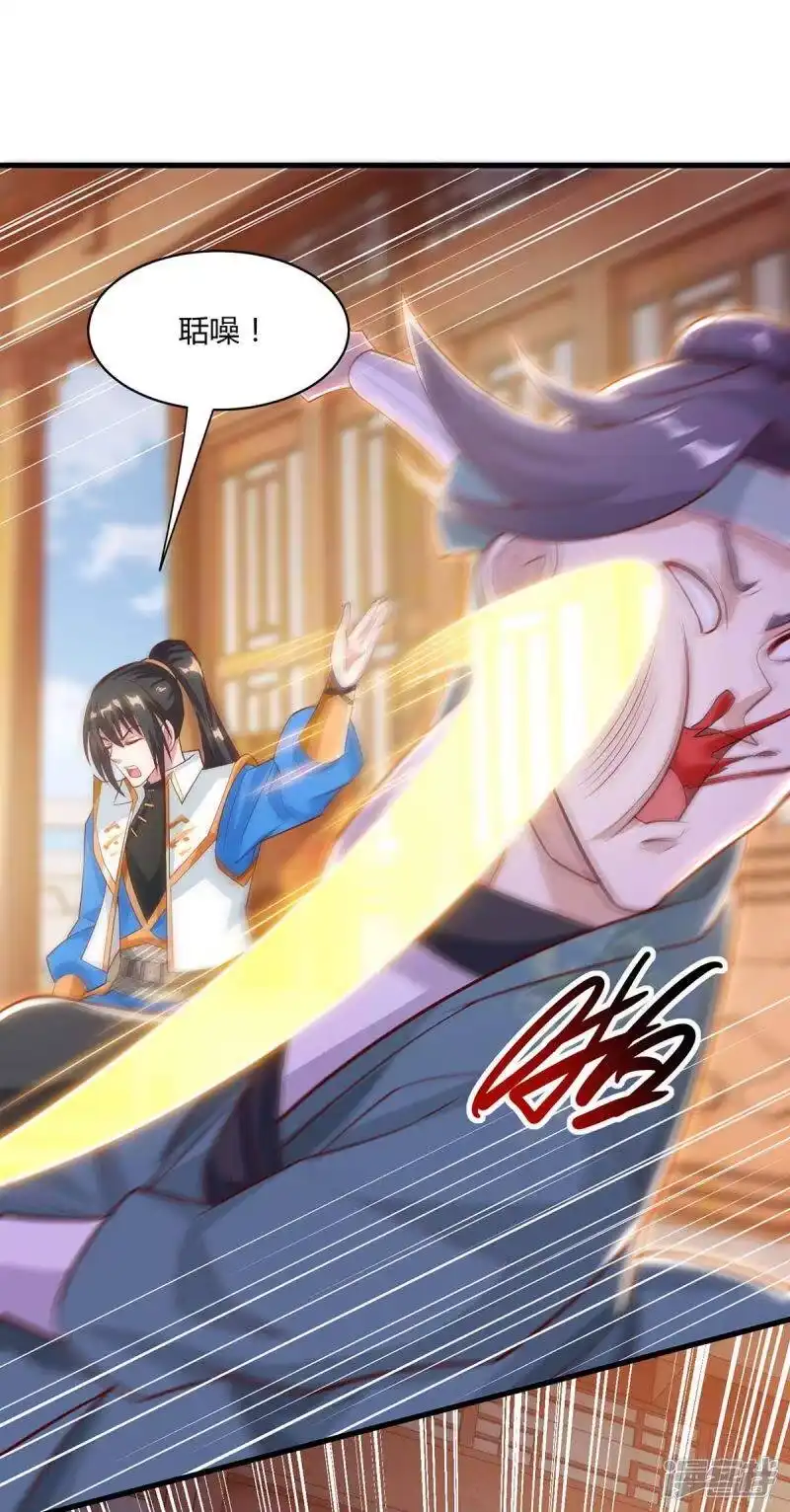独步逍遥_h 第286话 现场教学 第3页