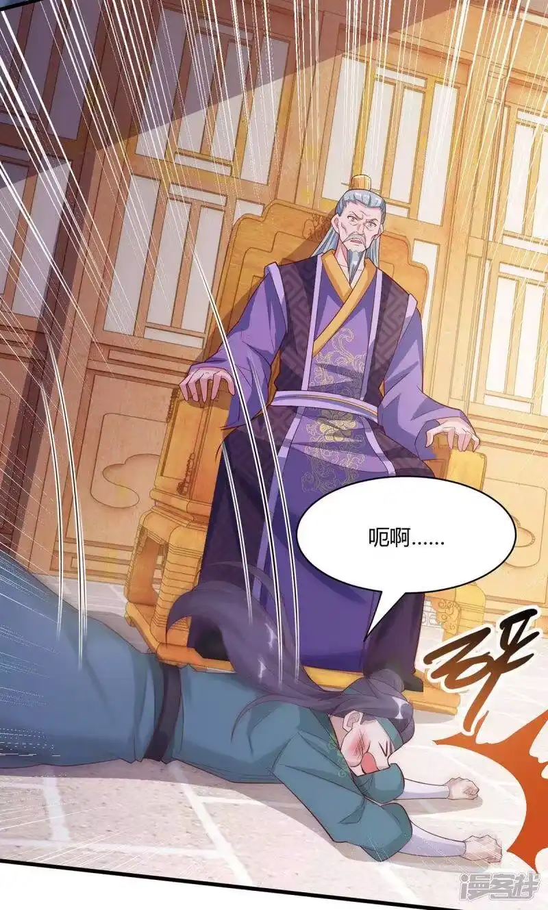 独步逍遥_h 第286话 现场教学 第4页
