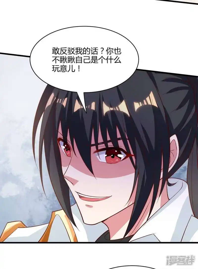 独步逍遥_h 第286话 现场教学 第5页