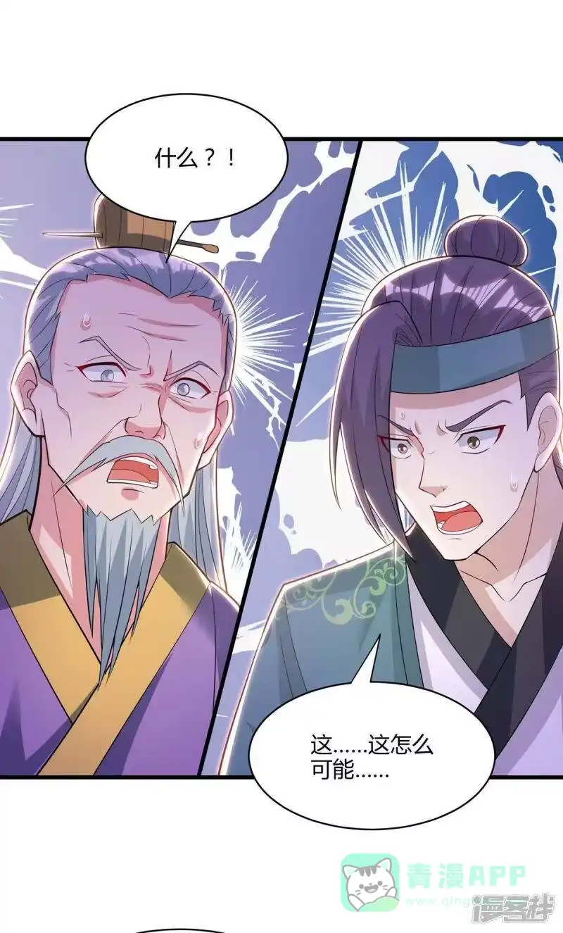 独步逍遥_h 第287话 对着干 第1页
